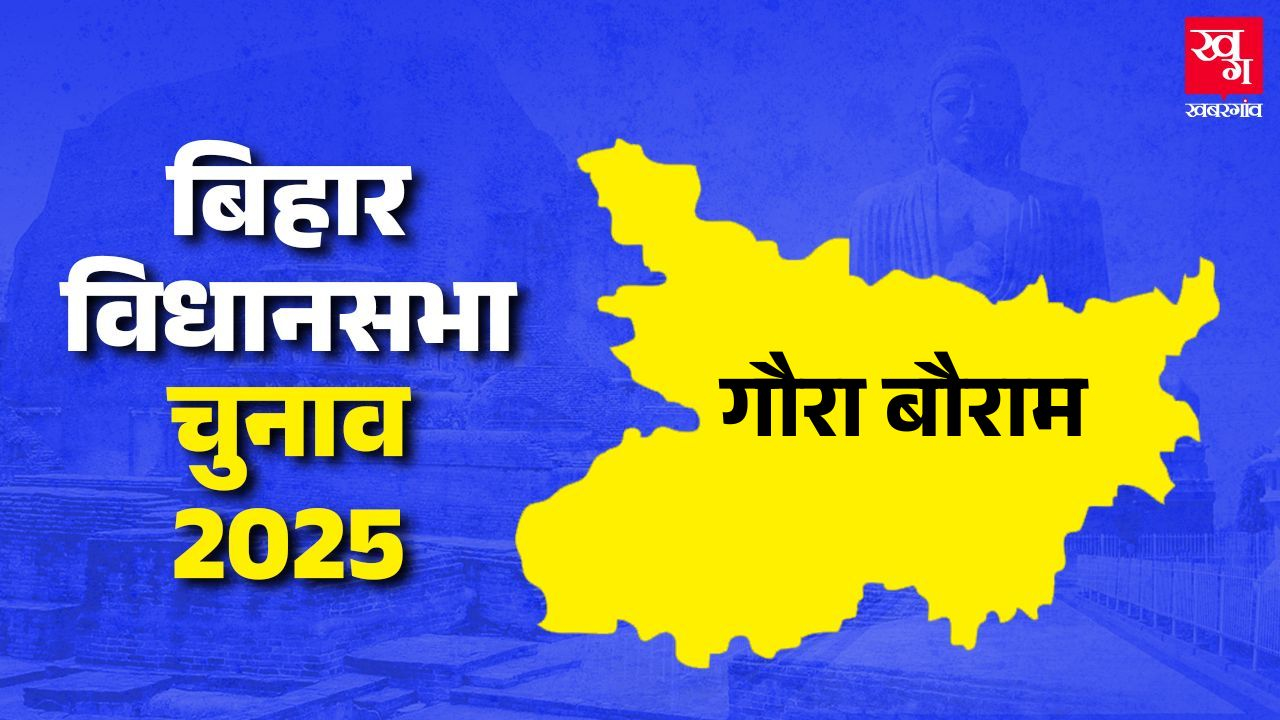Gaura Bauram Assembly constituency