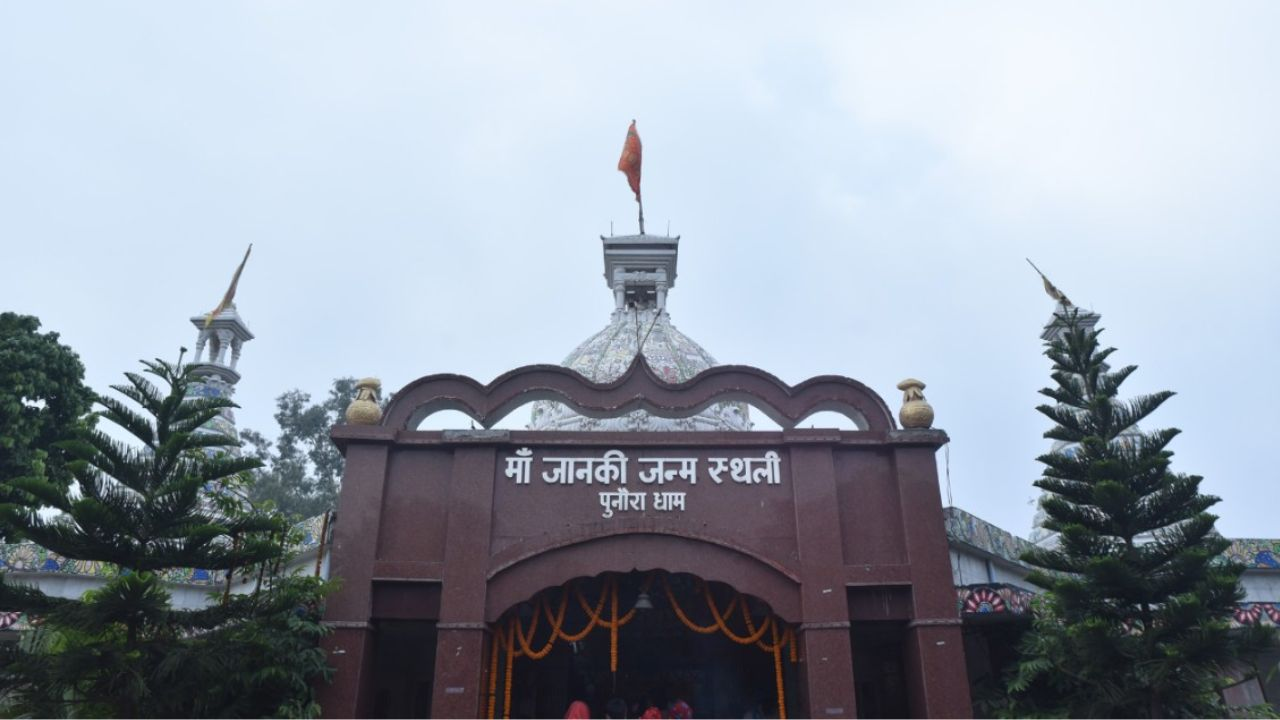 punaura dham sitamarhi