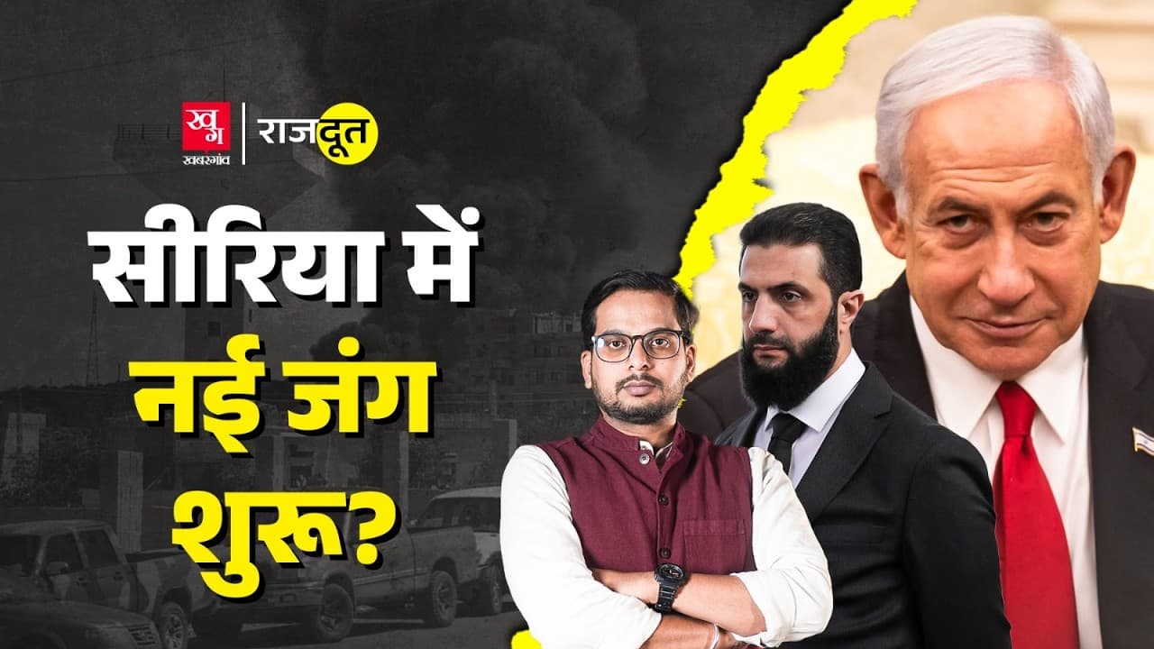 Netanyahu असल में चाहते क्या हैं?