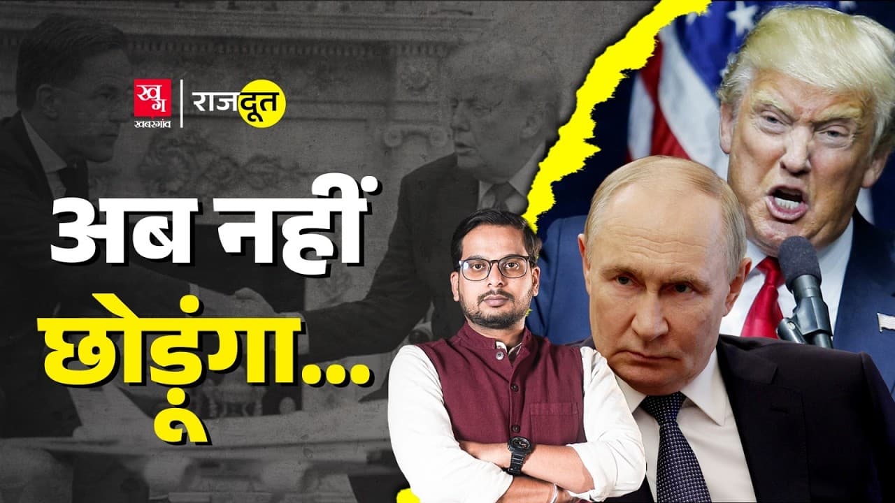 Trump ने क्यों दिया Zelensky का साथ?