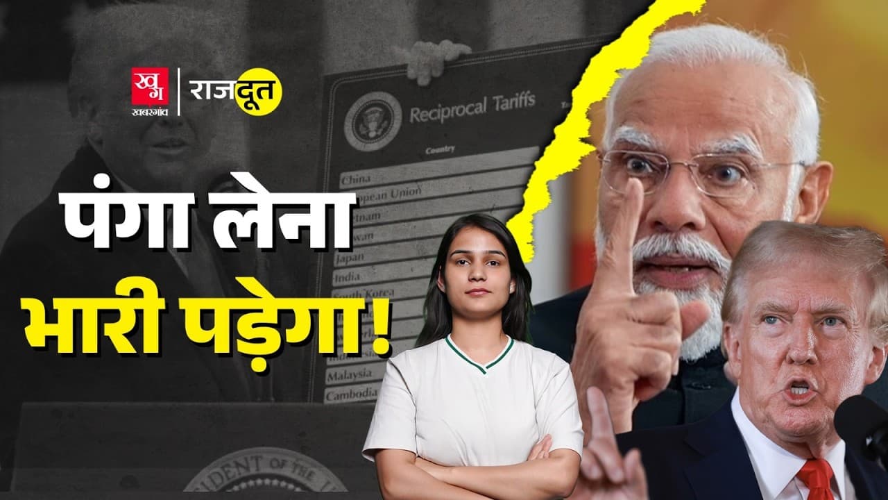 भारत से ट्रंप को क्या चाहिए?