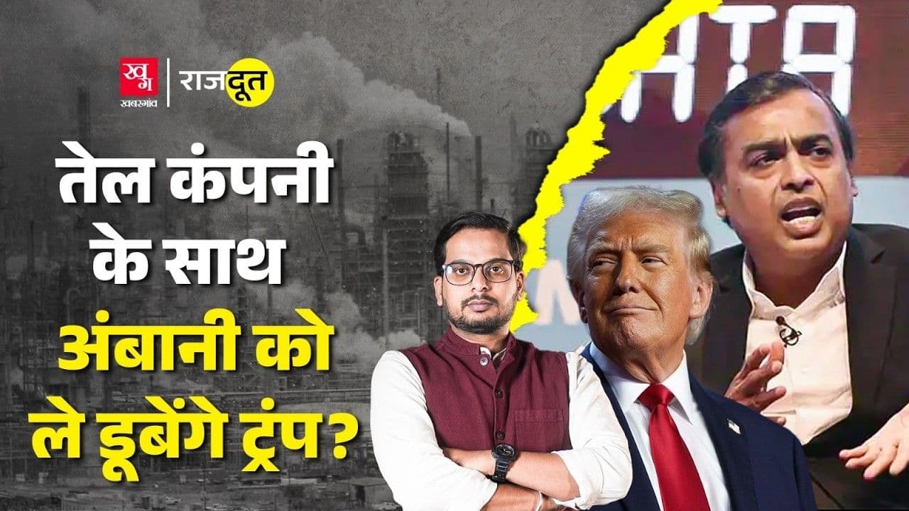 भारत को तबाह कर देंगे ट्रंप?