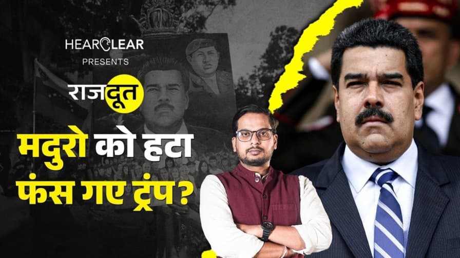 क्या वेनेजुएला के बाद है कोलंबिया की बारी?