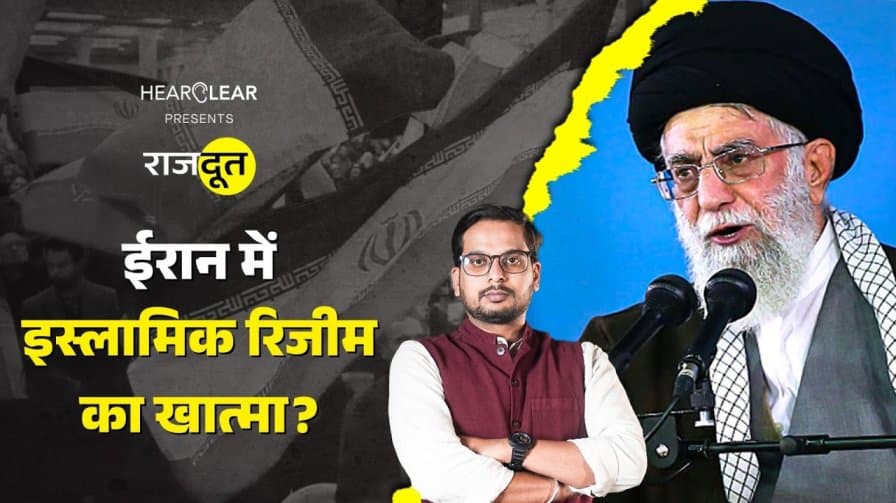 ईरान के आर्थिक संकट से क्या होगा?