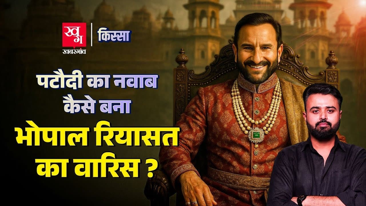 भोपाल रियासत का इतिहास 