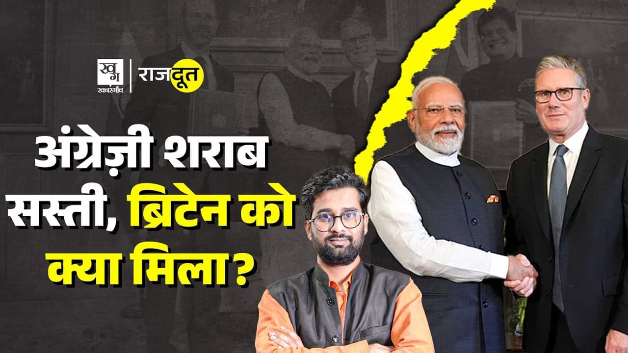 FTA: क्या सस्ता क्या महंगा?