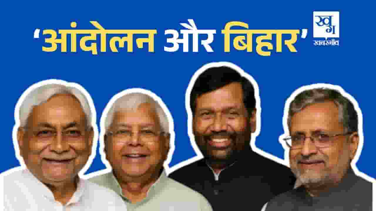 Bihar Assembly Elections 2025