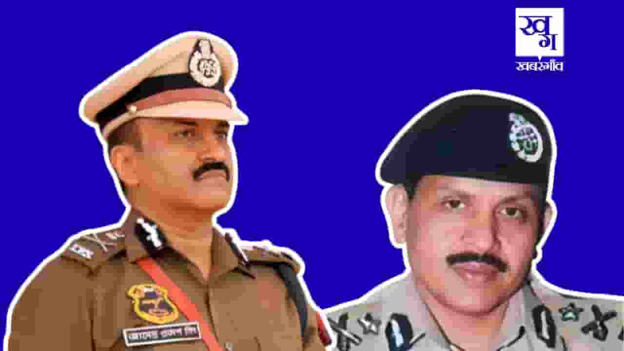 IPS GP Singh and IPS Alok Sharma