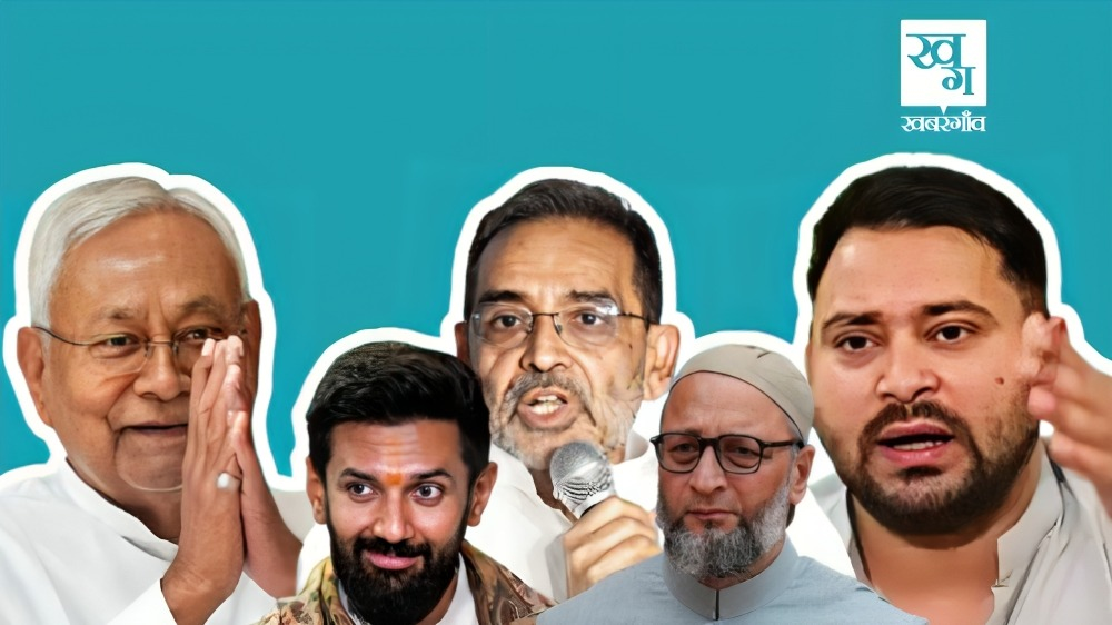 बिहार: कम जनाधार, गंभीर घाव, बड़ी पार्टियों पर भारी पड़ते छोटे दल Bihar Assembly Elections