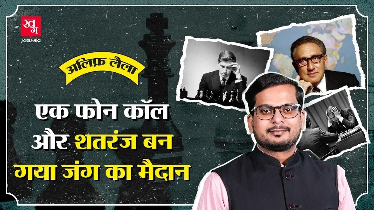 शतरंज की दुनिया का बादशाह कैसे बना भारत शतरंज की दुनिया का बादशाह कैसे बना भारत