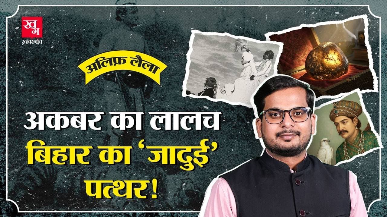 राजकुमार को Akbar ने क्यों बंदी बनाया? राजकुमार को Akbar ने क्यों बंदी बनाया?