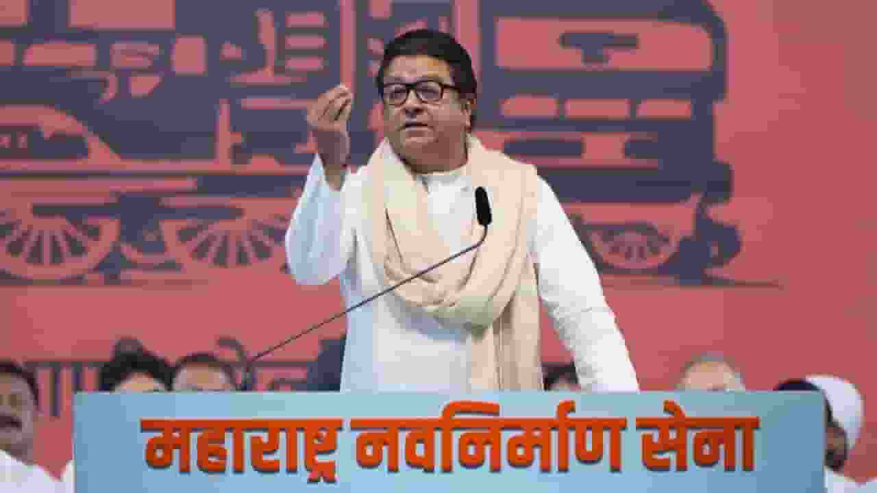 एक MP-MLA नहीं! फिर भी महाराष्ट्र में प्रासंगिक क्यों हैं राज ठाकरे? Raj Thackeray